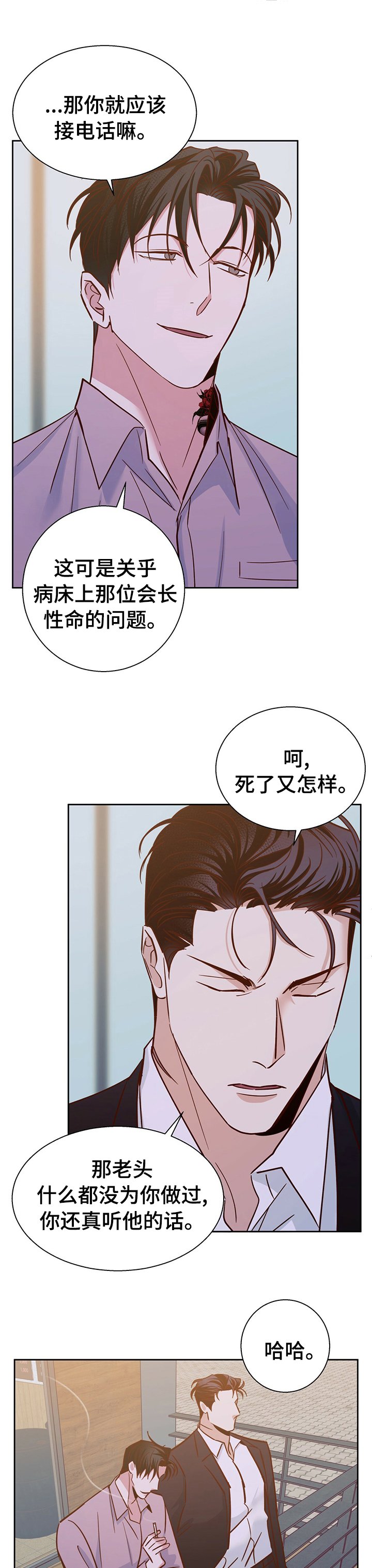 第68章：【第二季】以前