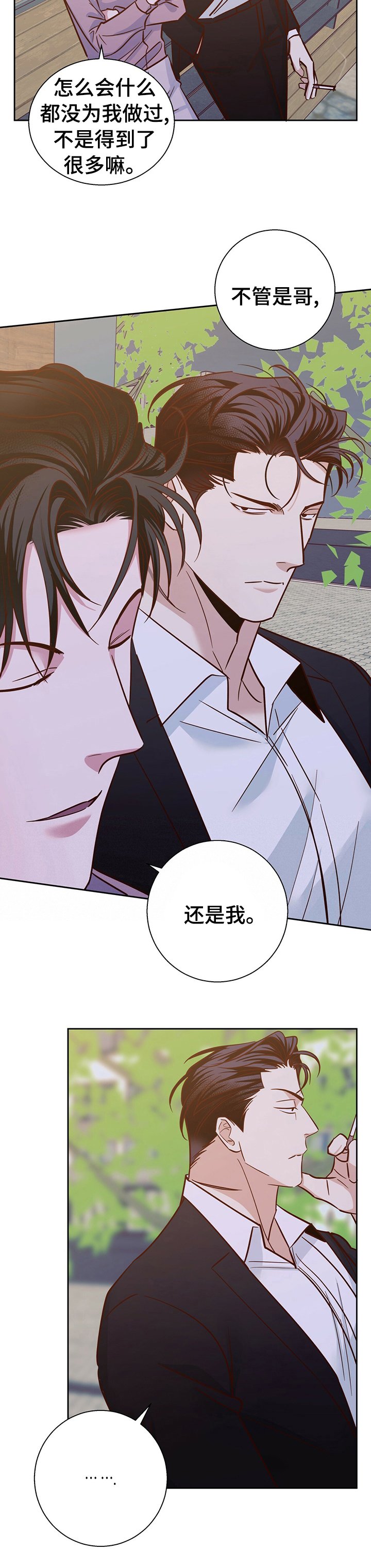 第68章：【第二季】以前