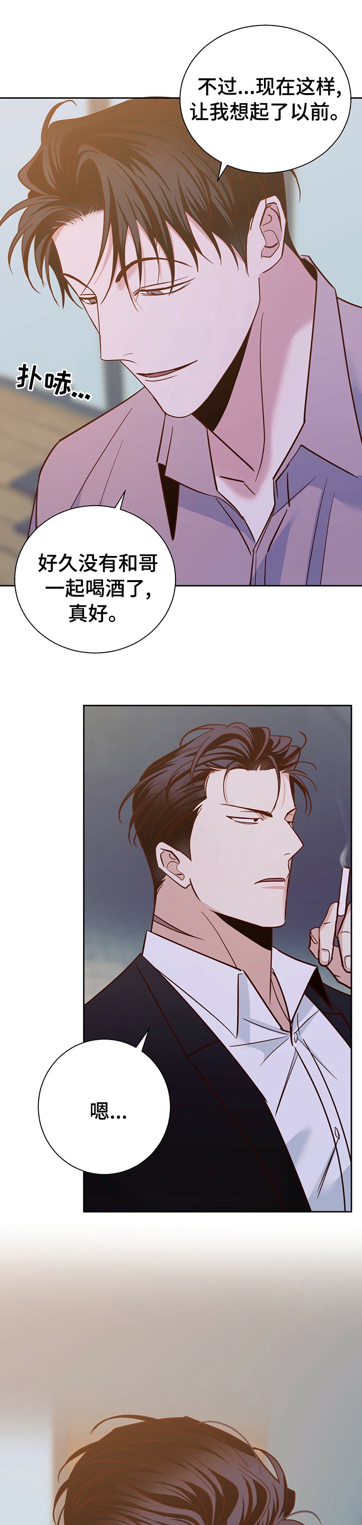 第68章：【第二季】以前