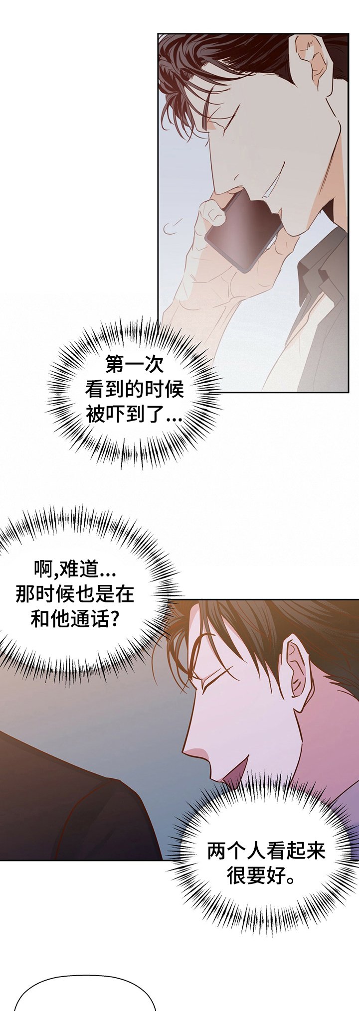 第69章：【第二季】你先走吧
