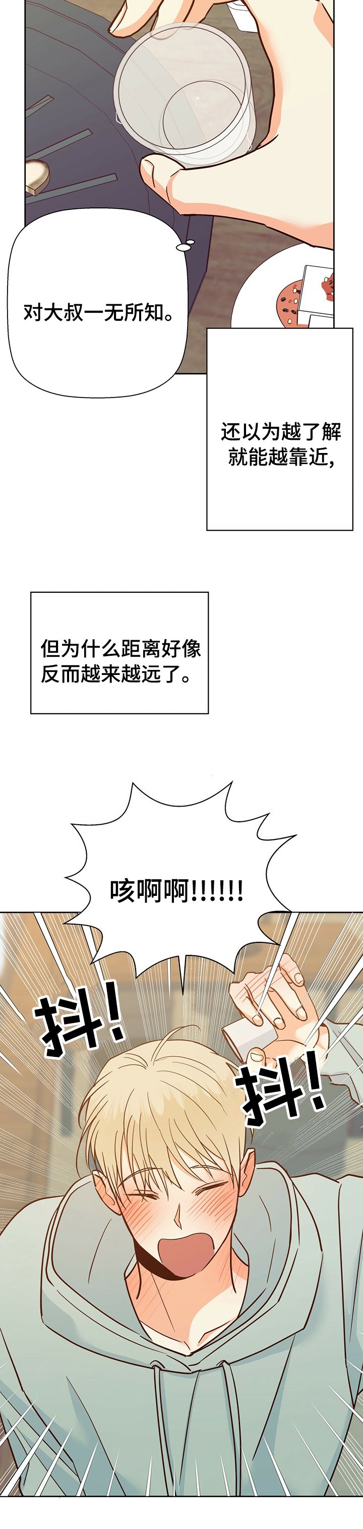 第69章：【第二季】你先走吧