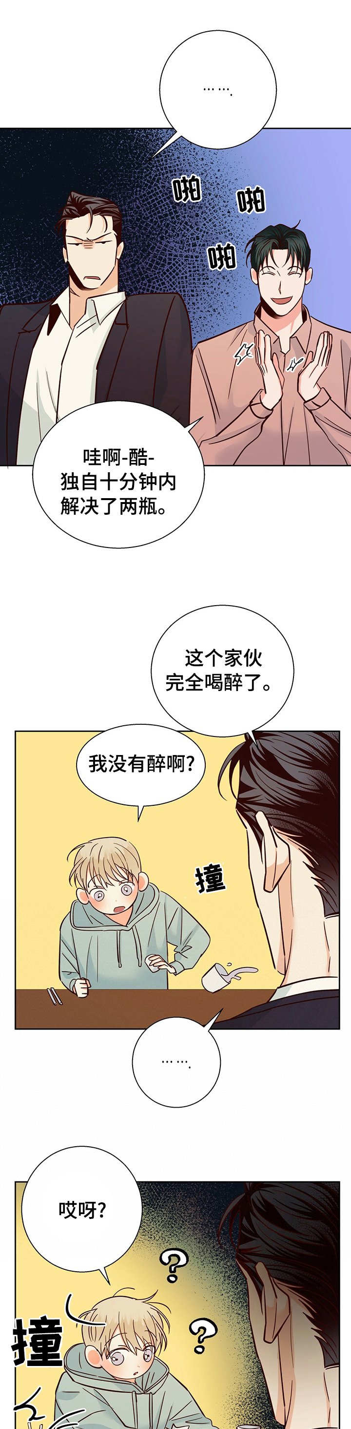 第69章：【第二季】你先走吧