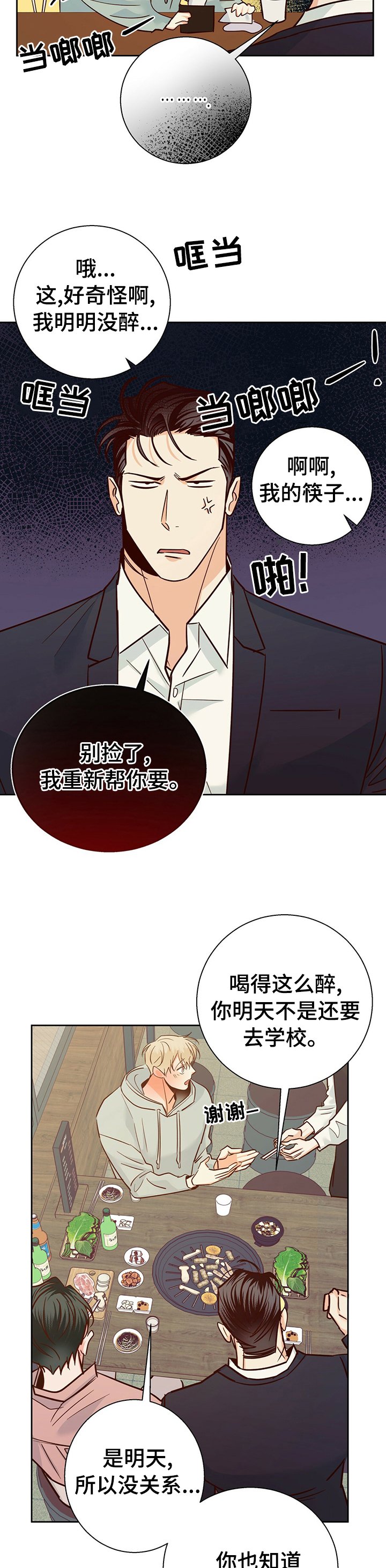 第69章：【第二季】你先走吧