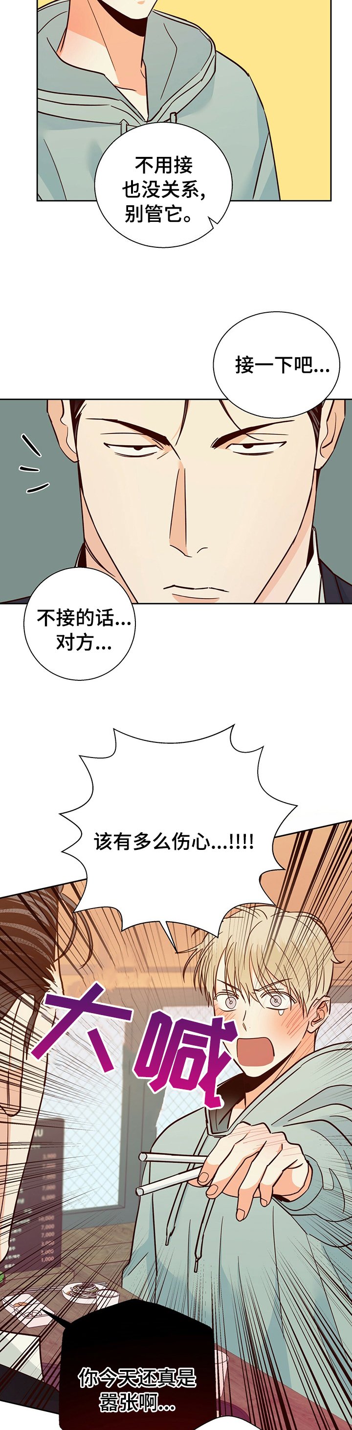 第69章：【第二季】你先走吧