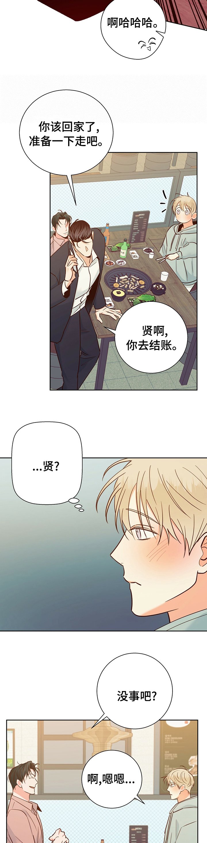第69章：【第二季】你先走吧