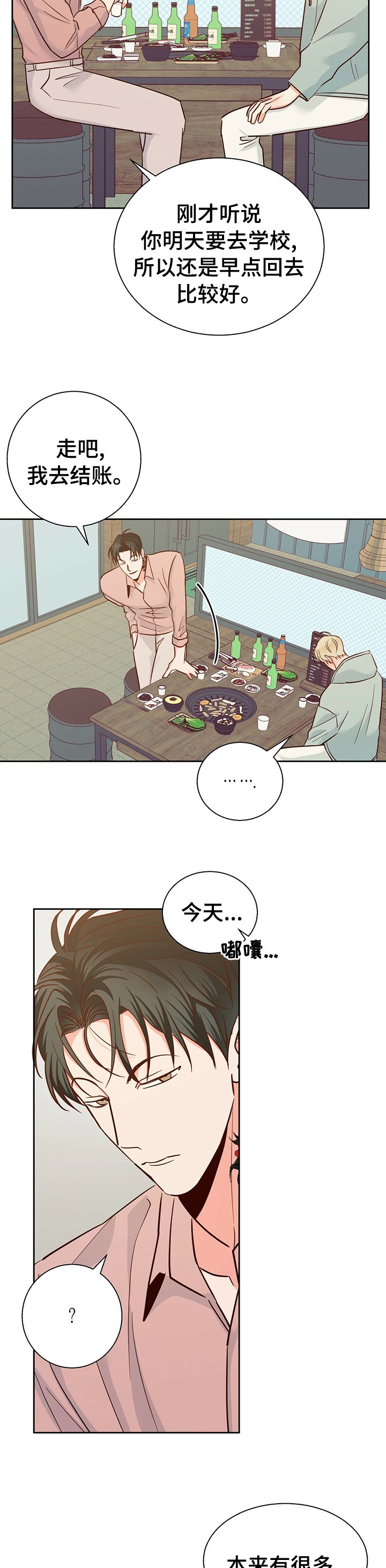 第69章：【第二季】你先走吧