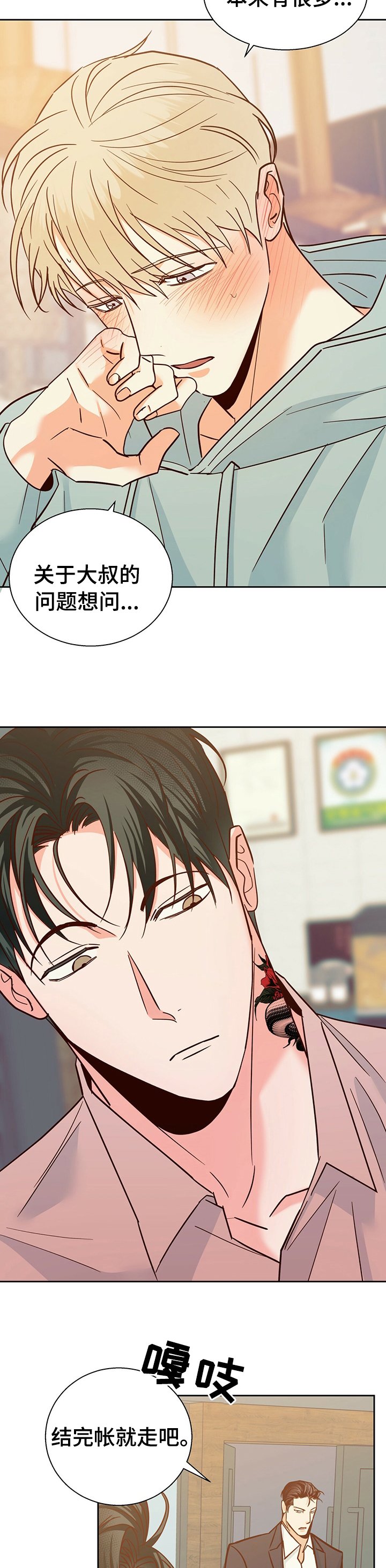 第69章：【第二季】你先走吧