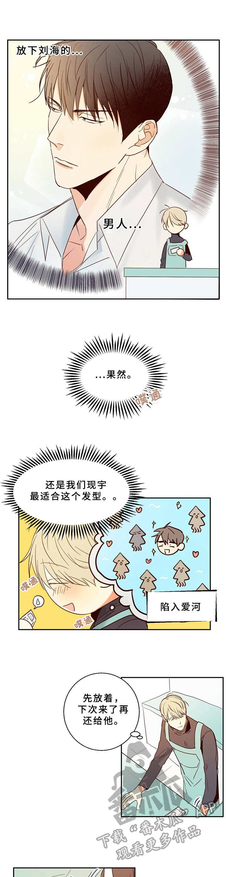 第7章：约饭