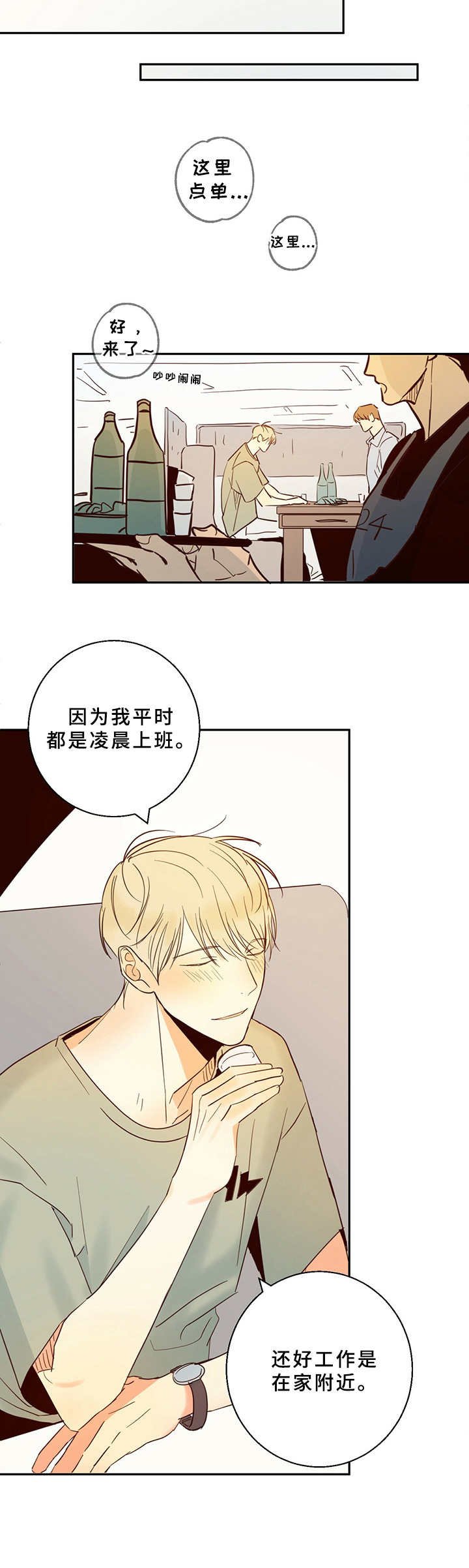 第7章：约饭