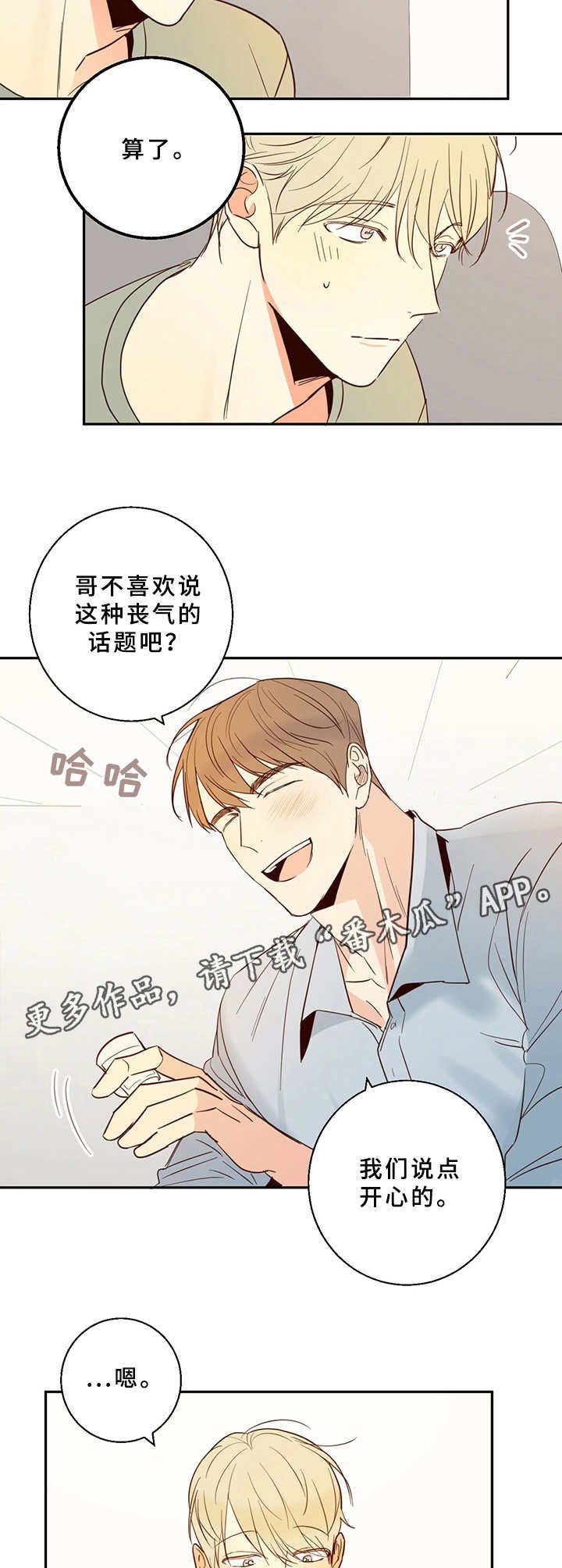 第7章：约饭