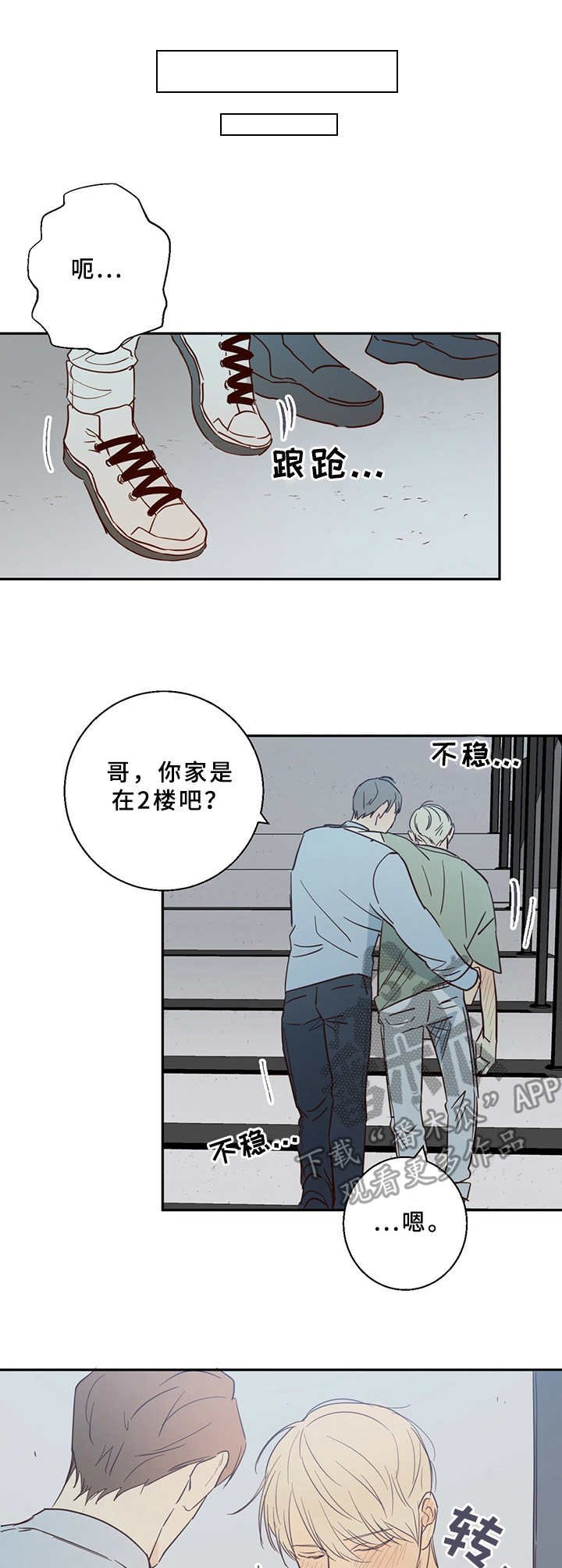 第7章：约饭