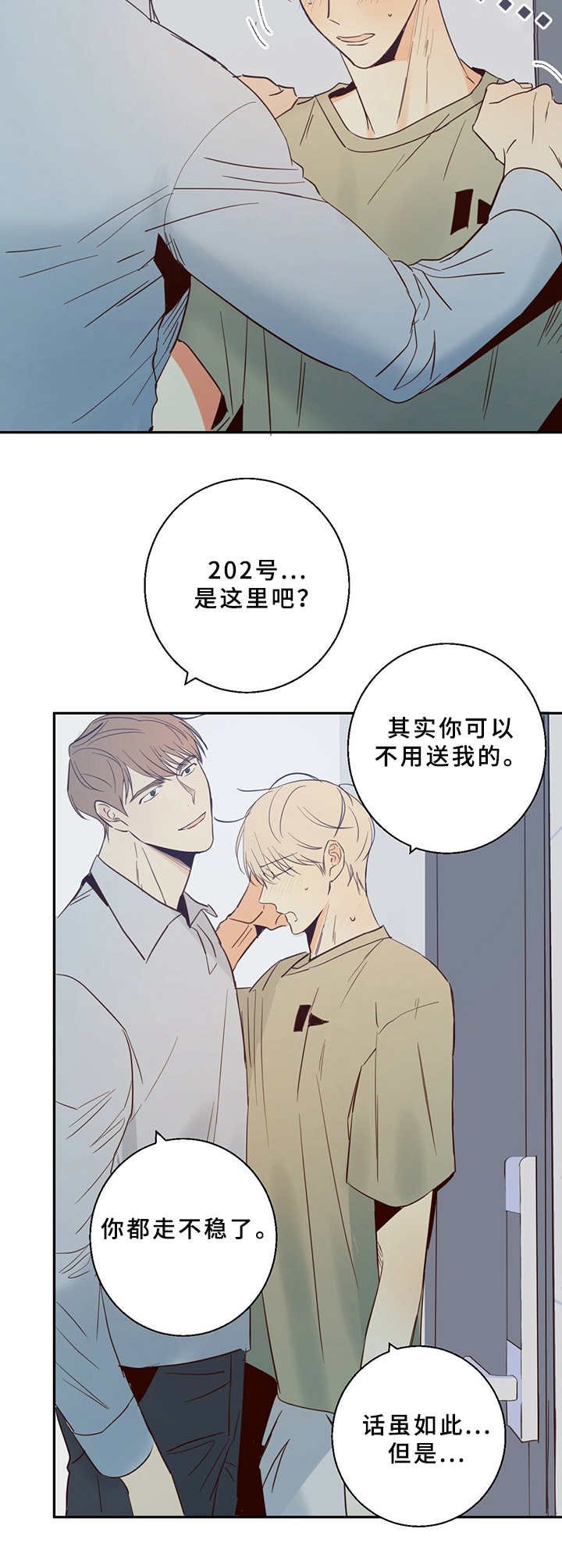第7章：约饭