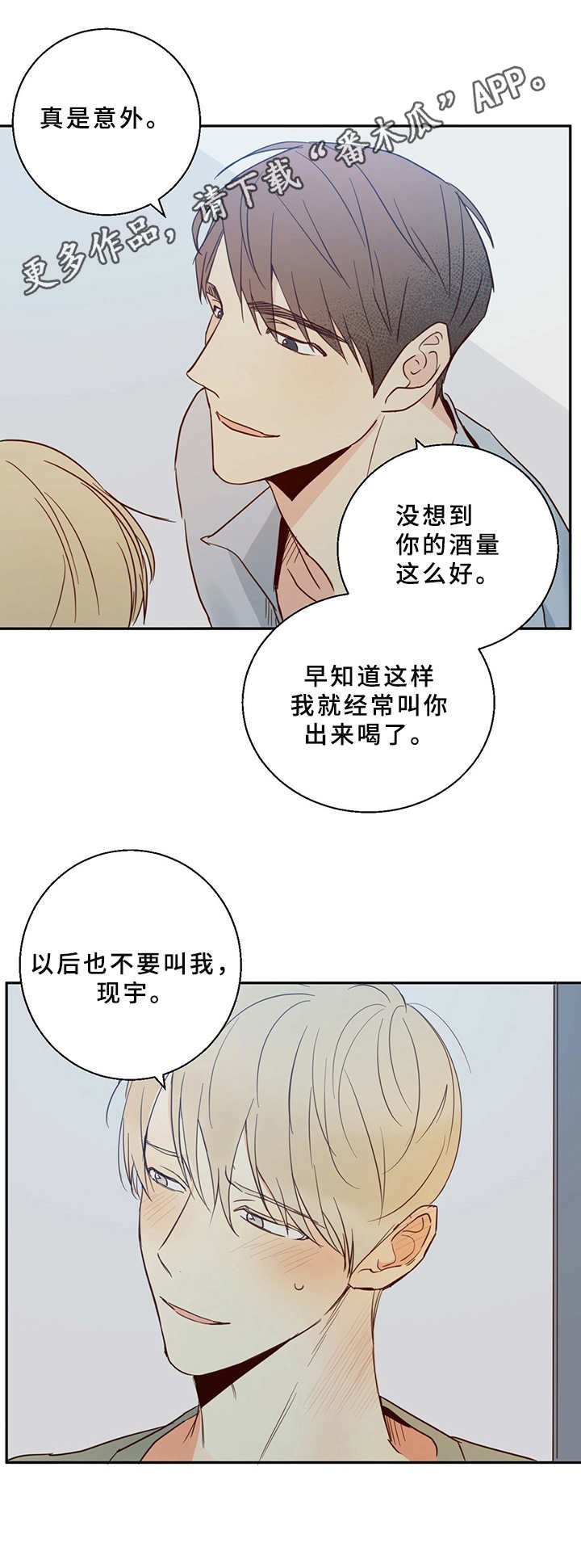 第7章：约饭