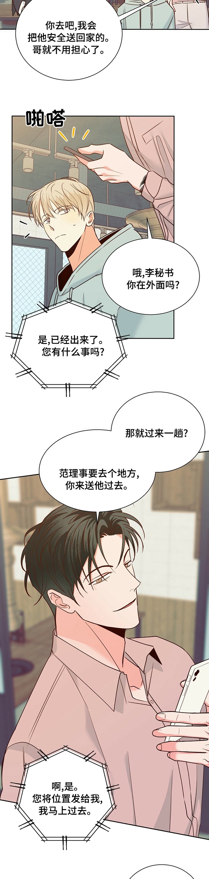 第70章：【第二季】一天不落