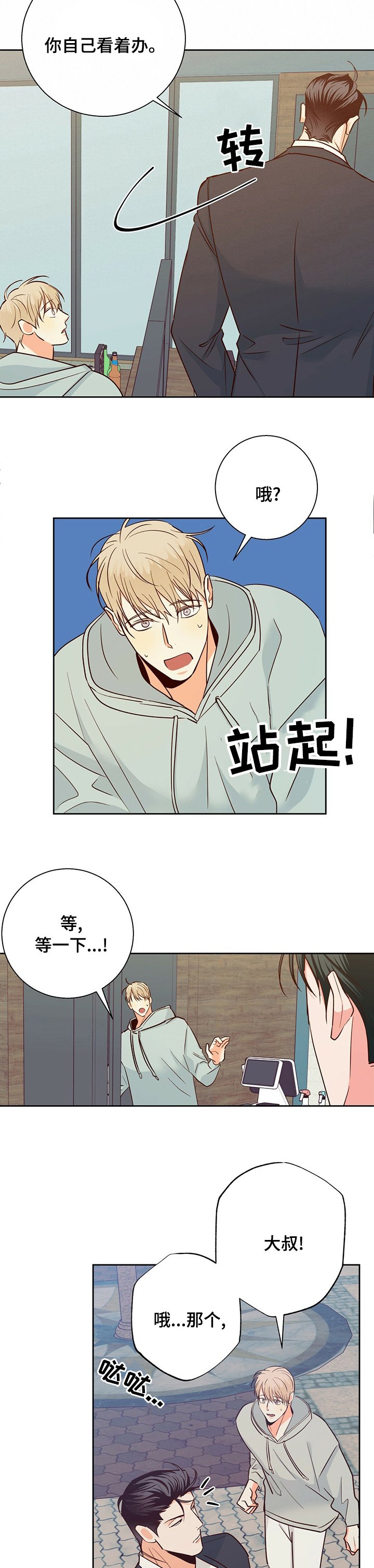 第70章：【第二季】一天不落