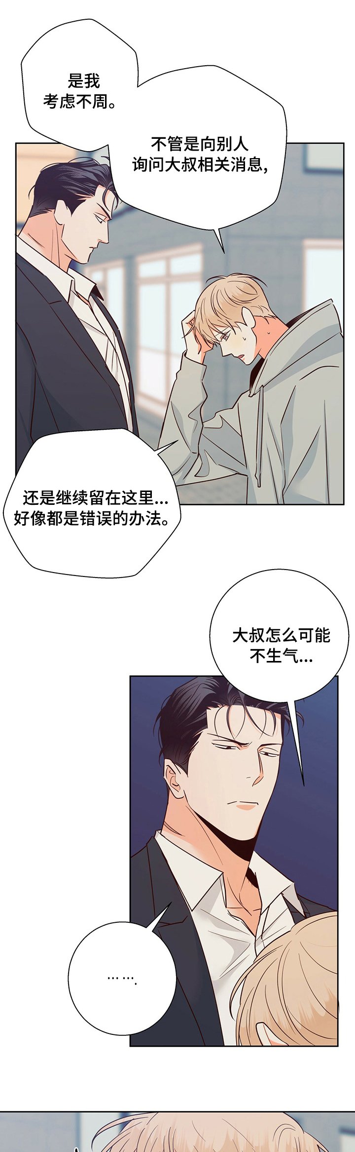 第70章：【第二季】一天不落