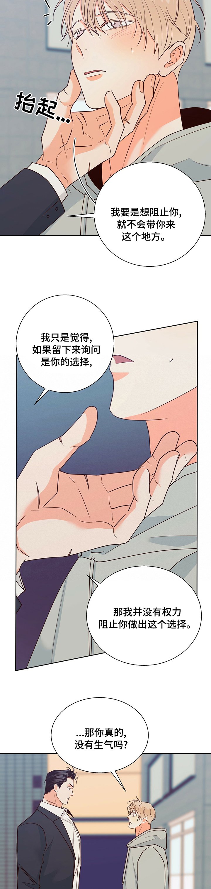 第70章：【第二季】一天不落