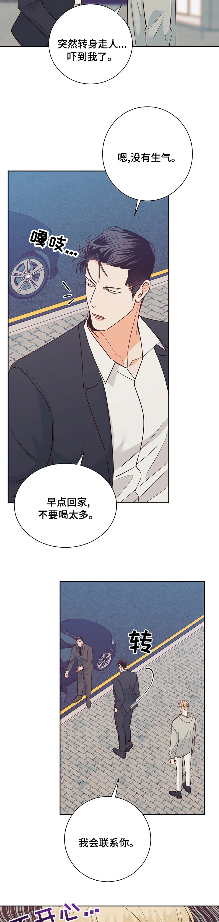 第70章：【第二季】一天不落
