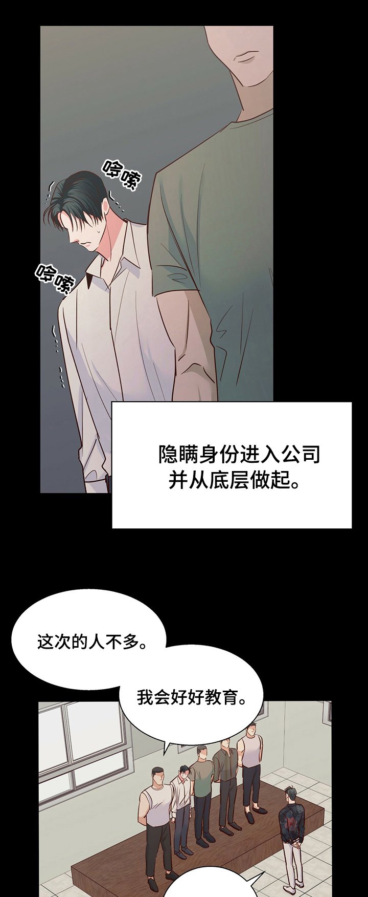 第71章：【第二季】自己想