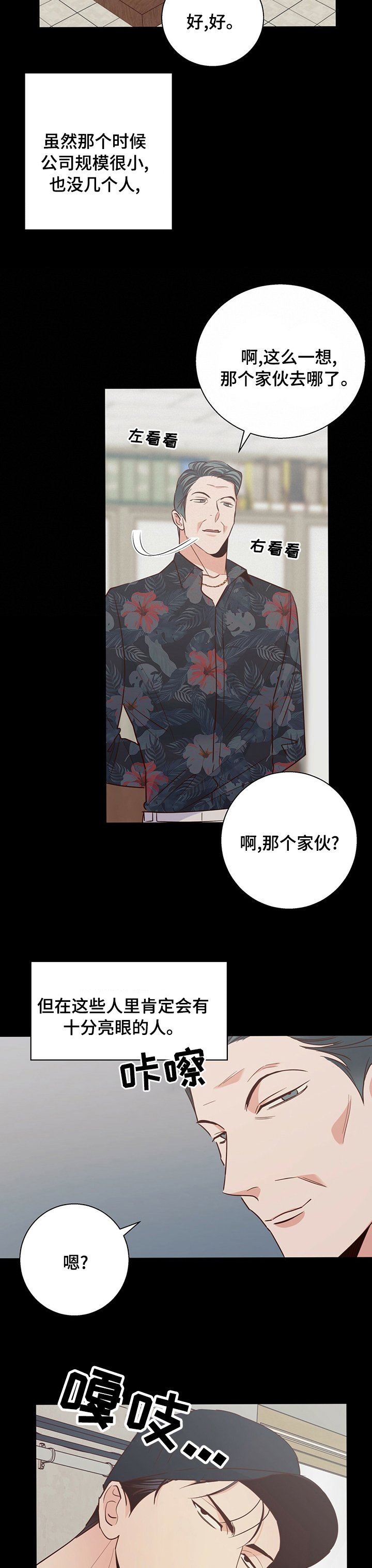 第71章：【第二季】自己想