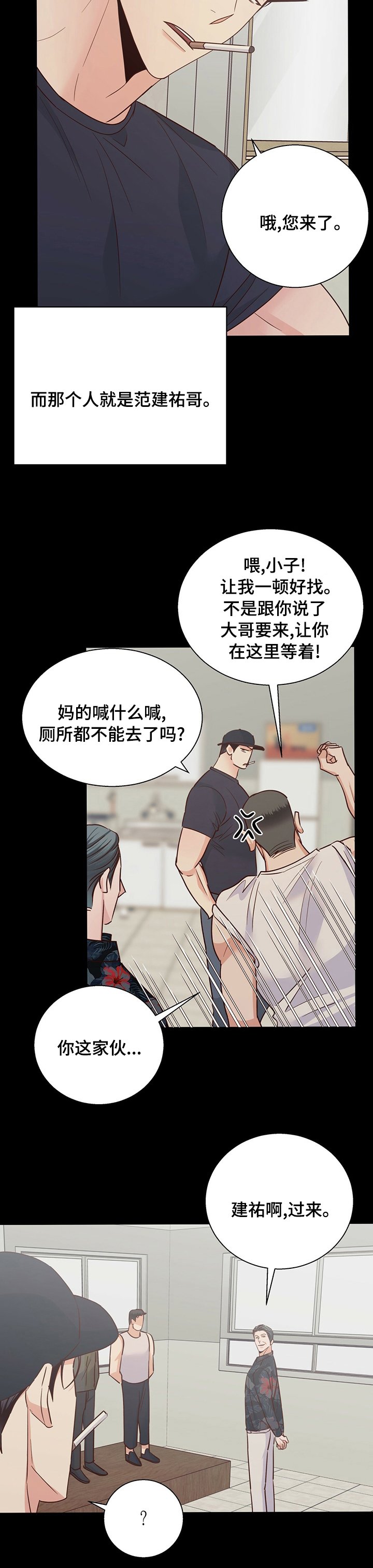 第71章：【第二季】自己想