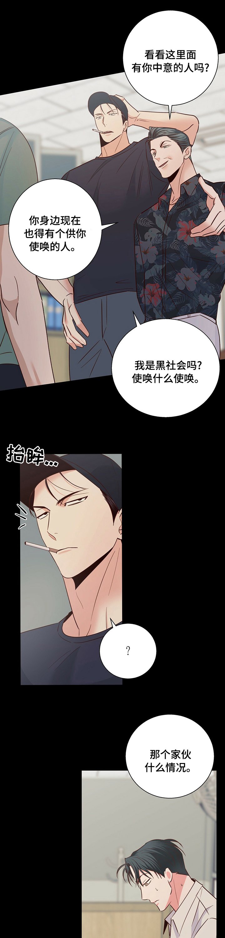 第71章：【第二季】自己想