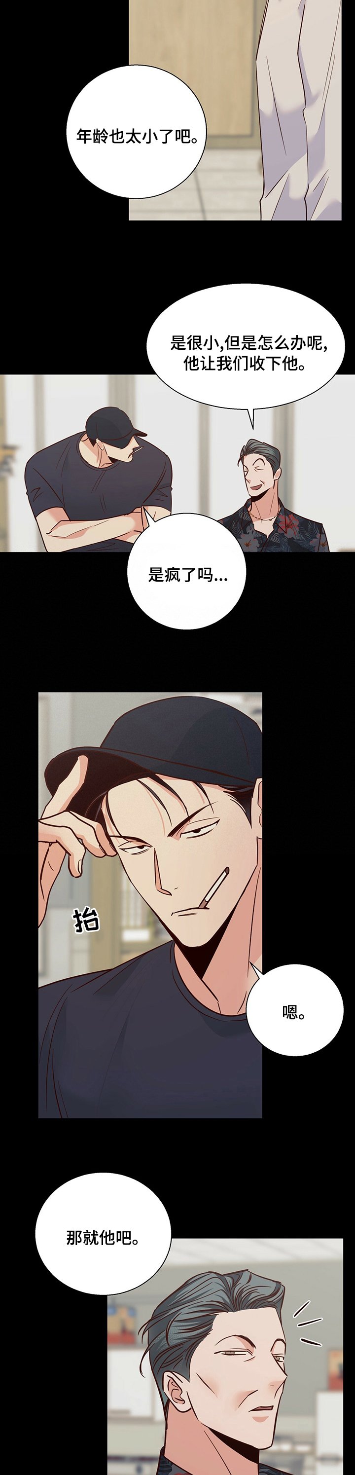 第71章：【第二季】自己想