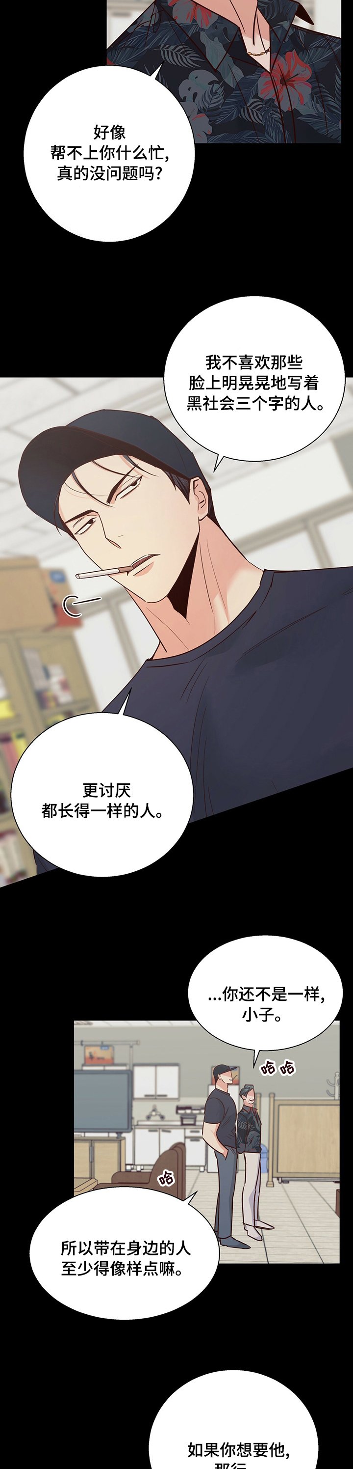 第71章：【第二季】自己想