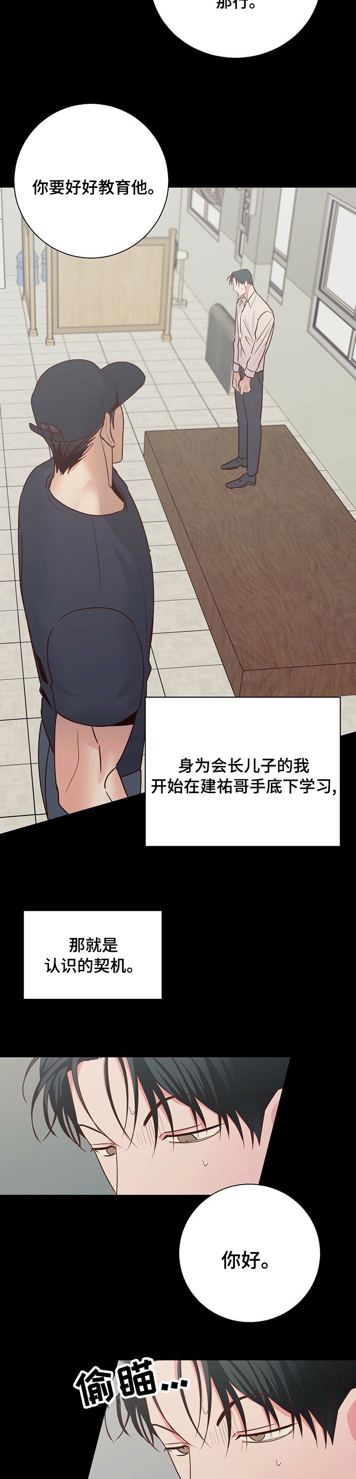 第71章：【第二季】自己想