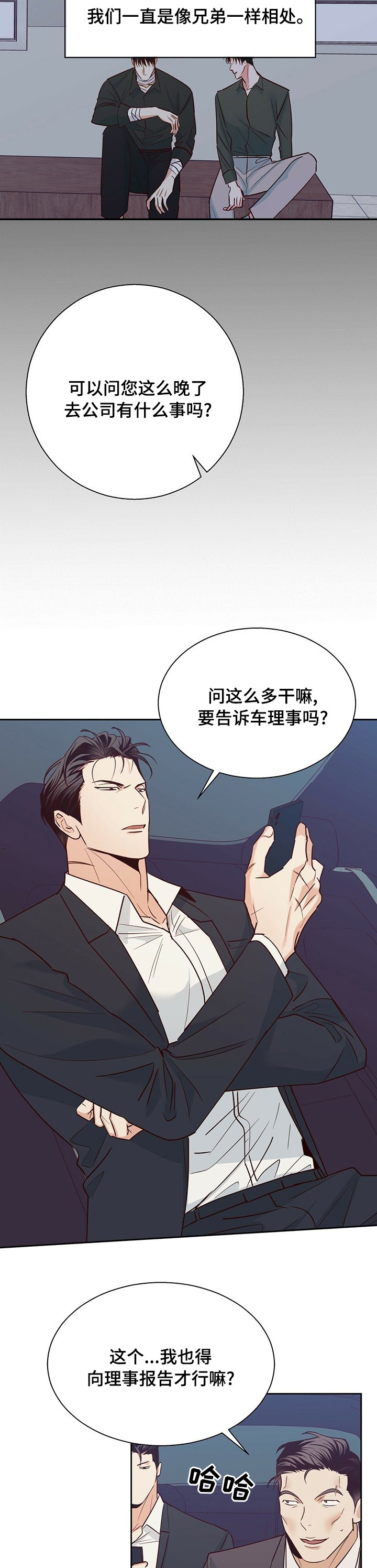 第71章：【第二季】自己想
