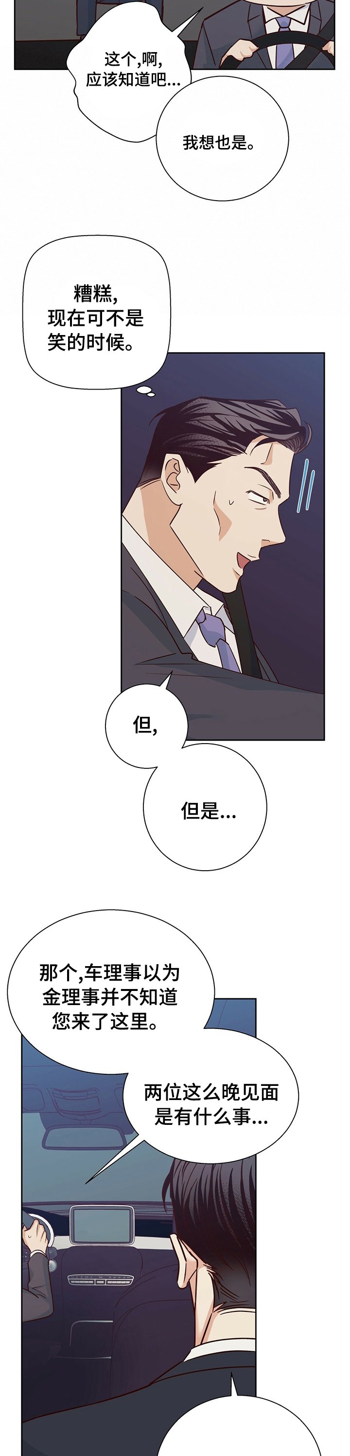 第71章：【第二季】自己想