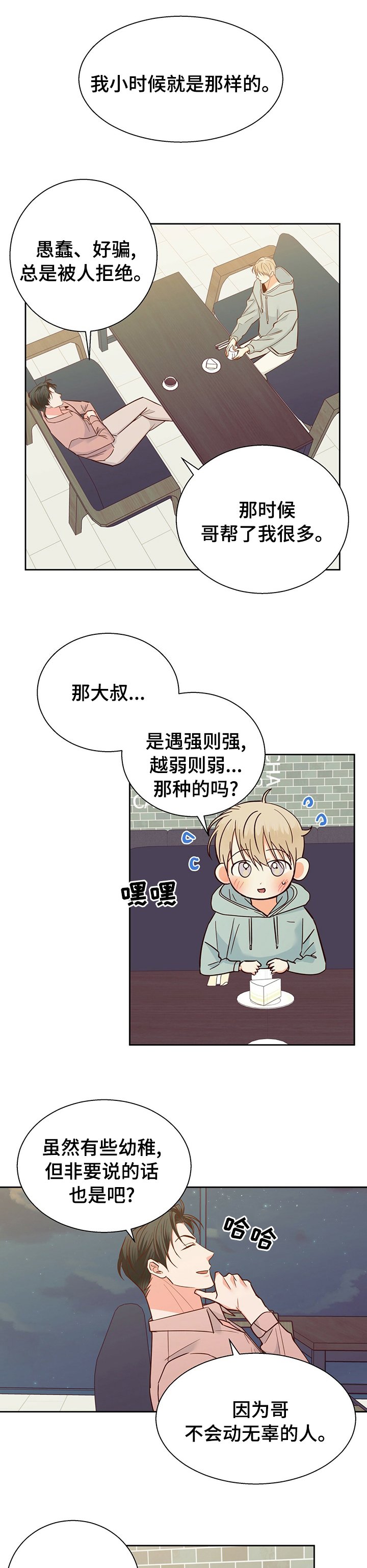 第72章：【第二季】喜欢吗