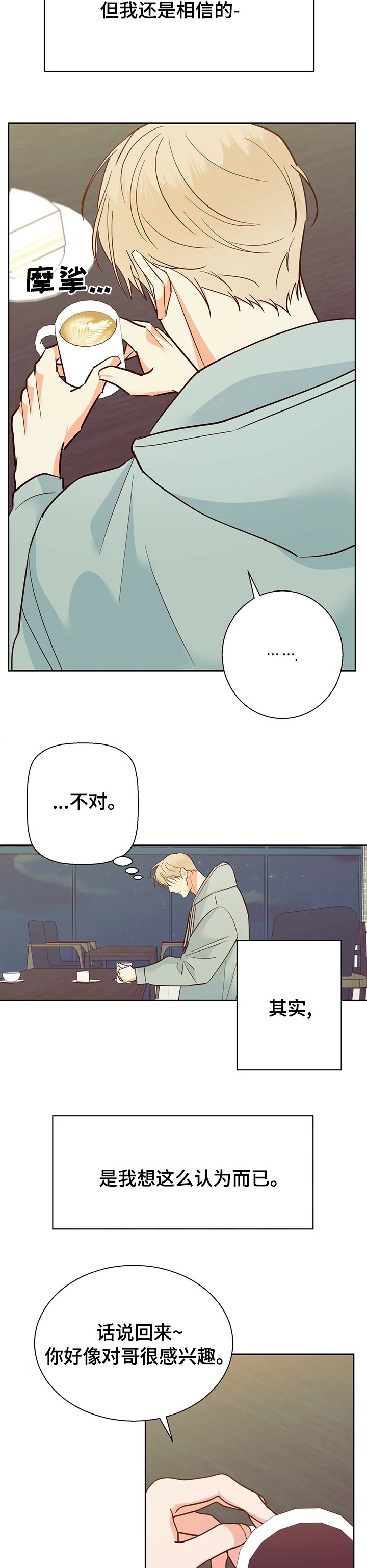 第72章：【第二季】喜欢吗