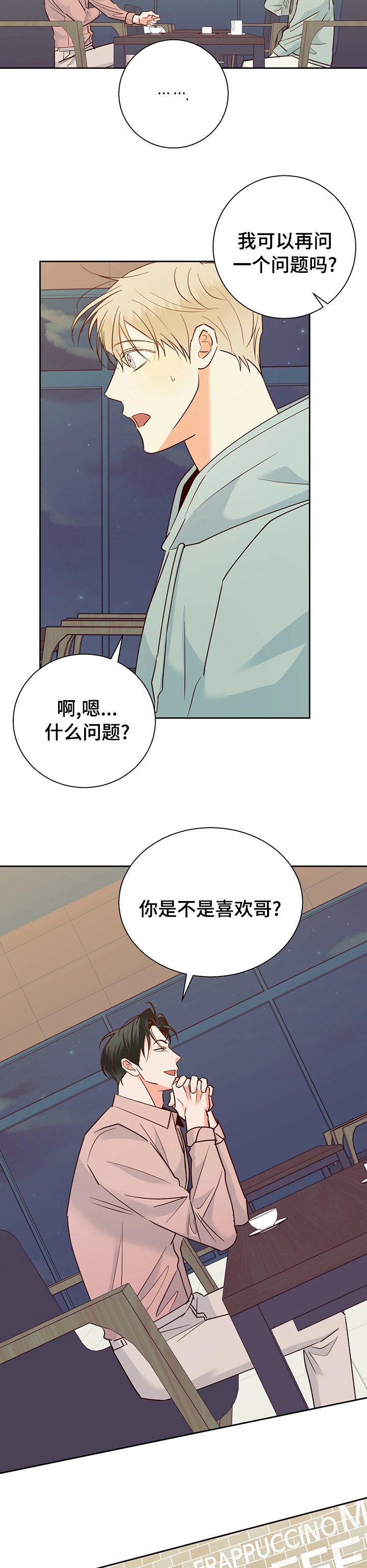 第72章：【第二季】喜欢吗