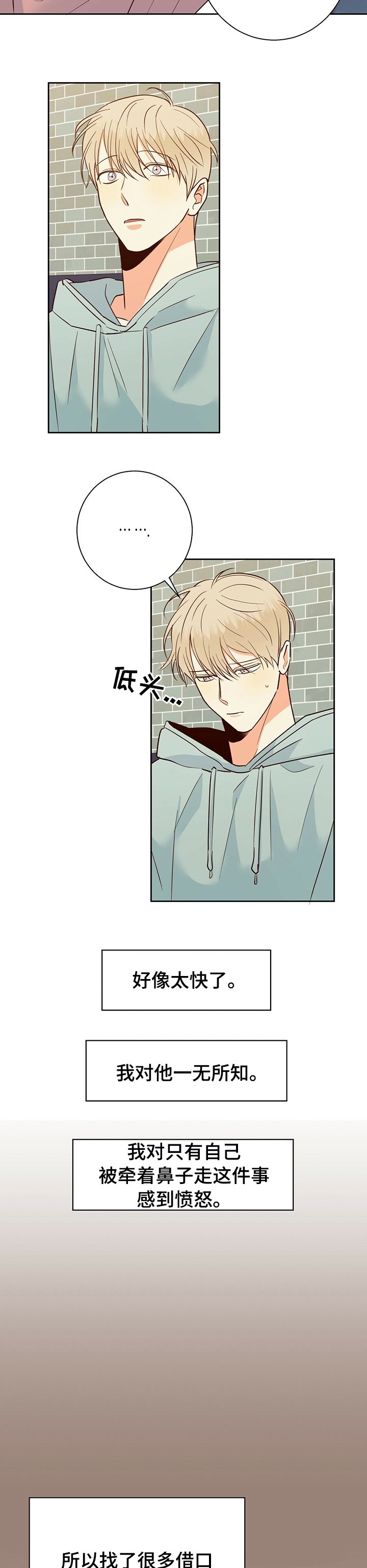 第72章：【第二季】喜欢吗