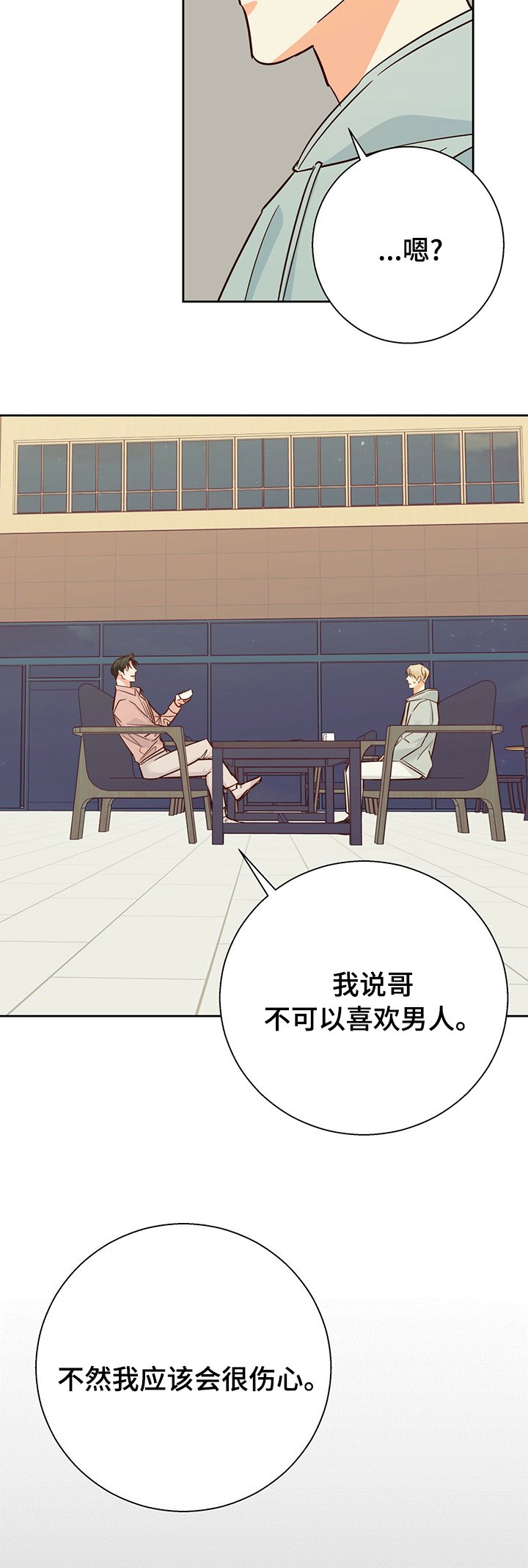 第72章：【第二季】喜欢吗
