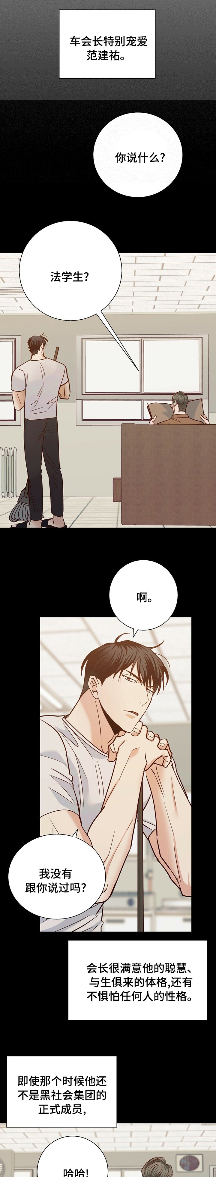 第73章：【第二季】好久不见