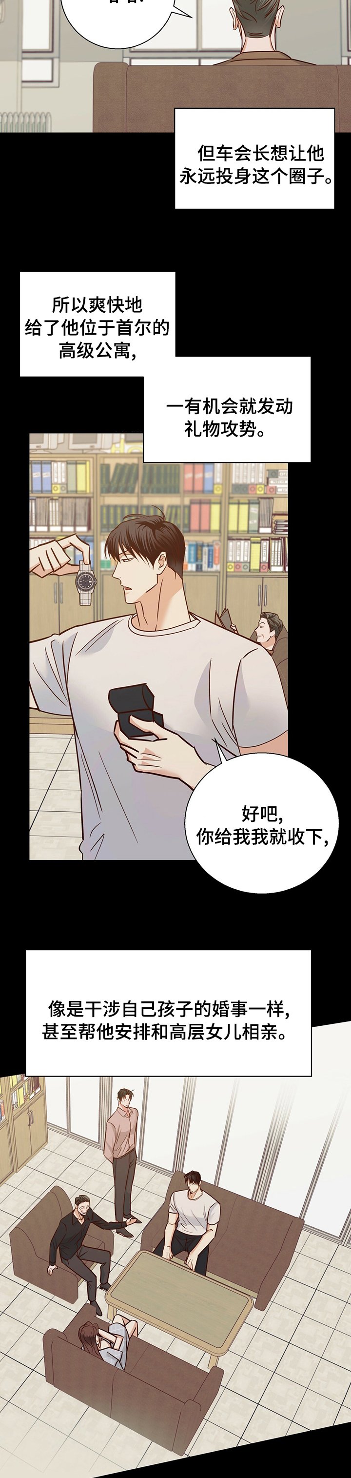 第73章：【第二季】好久不见