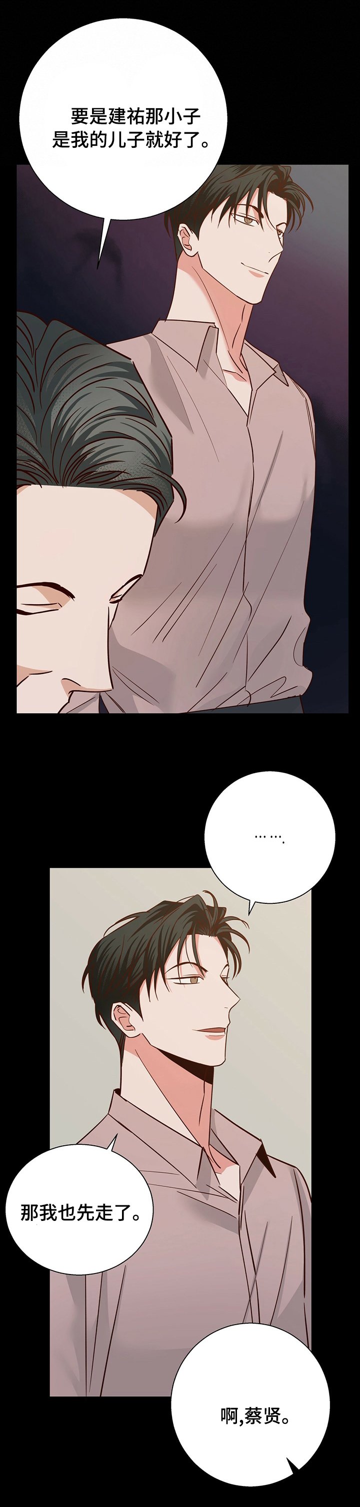 第73章：【第二季】好久不见