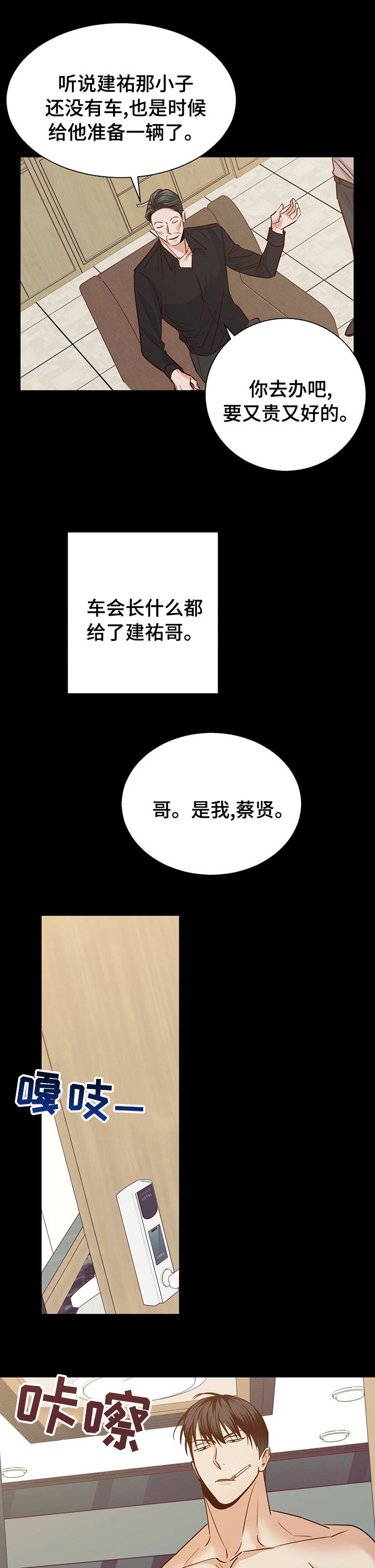 第73章：【第二季】好久不见