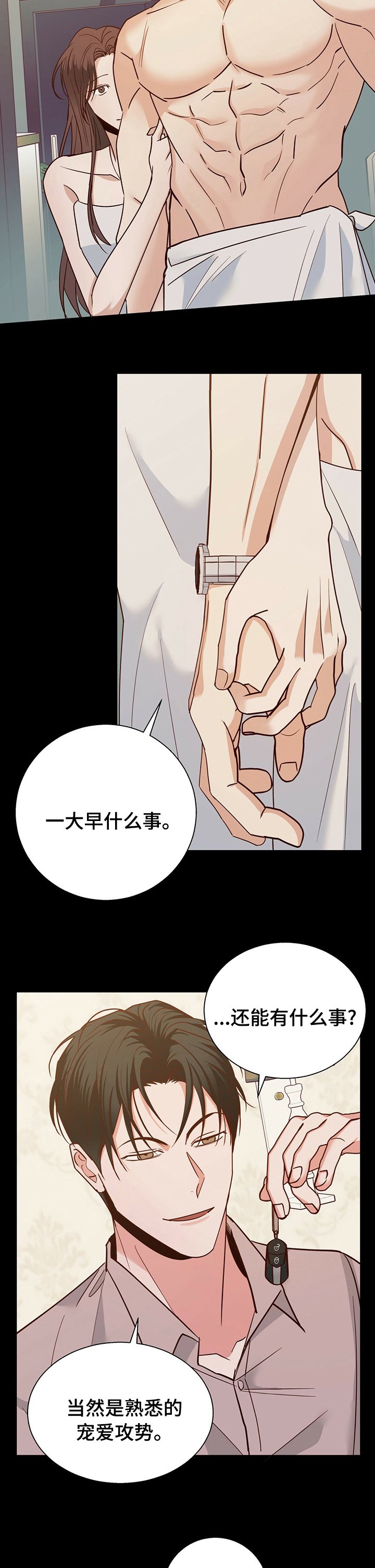 第73章：【第二季】好久不见