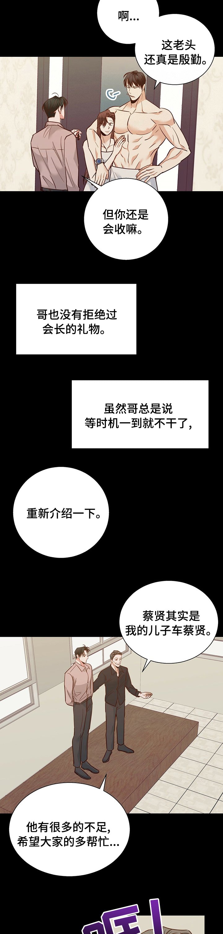第73章：【第二季】好久不见