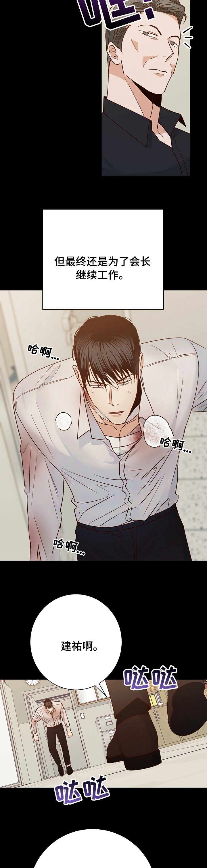 第73章：【第二季】好久不见