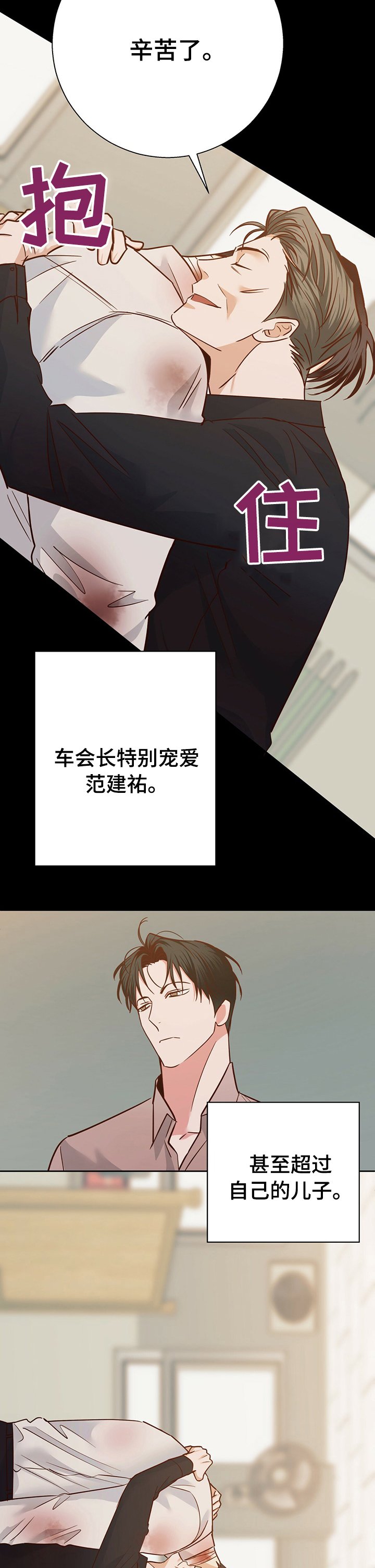 第73章：【第二季】好久不见