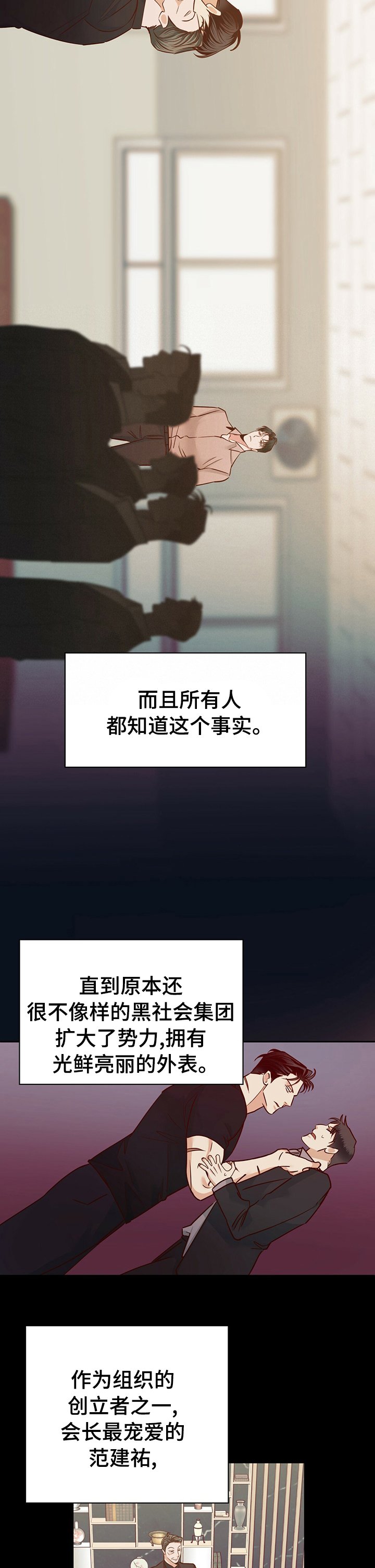 第73章：【第二季】好久不见