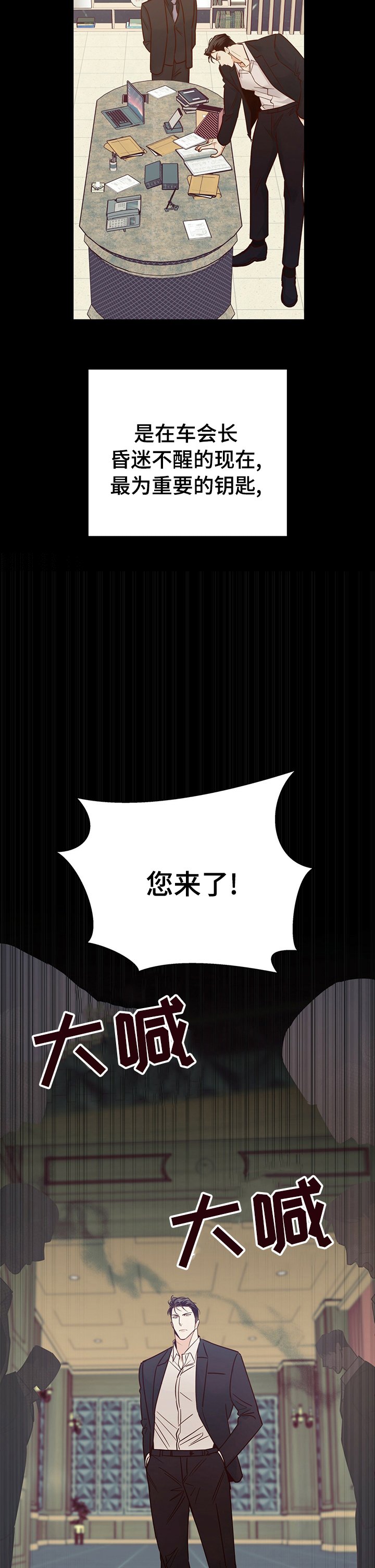 第73章：【第二季】好久不见