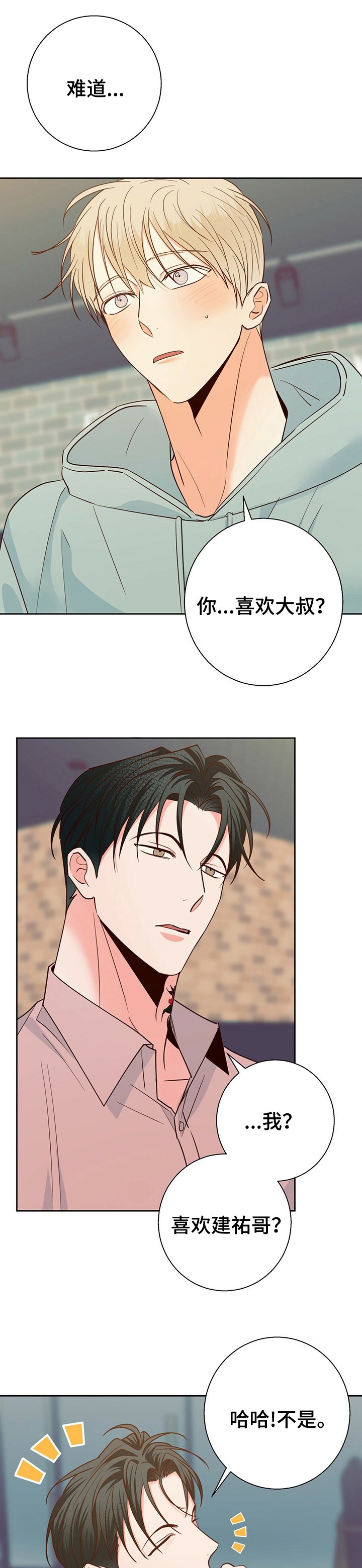 第74章：【第二季】变了一个人