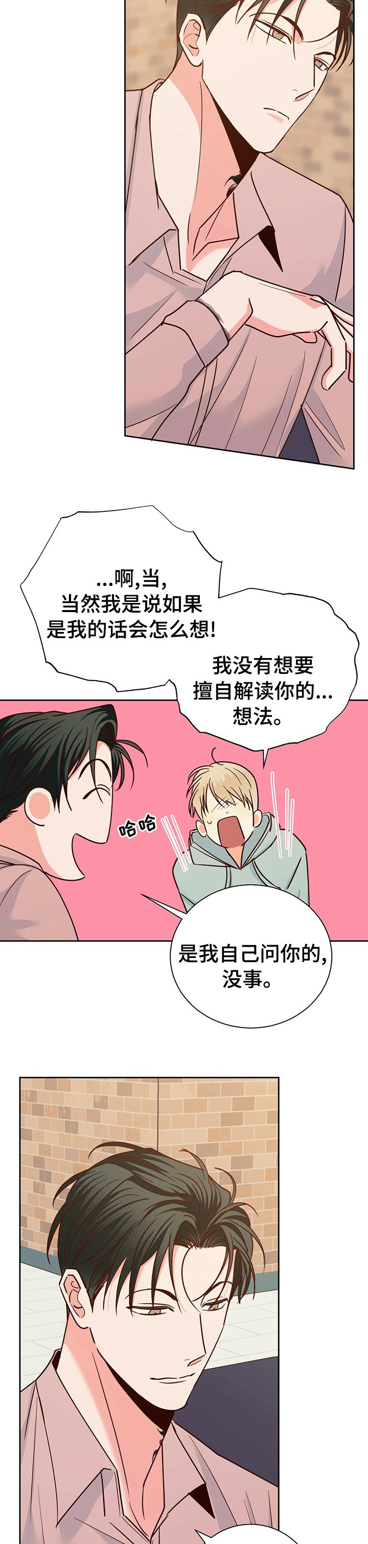 第74章：【第二季】变了一个人