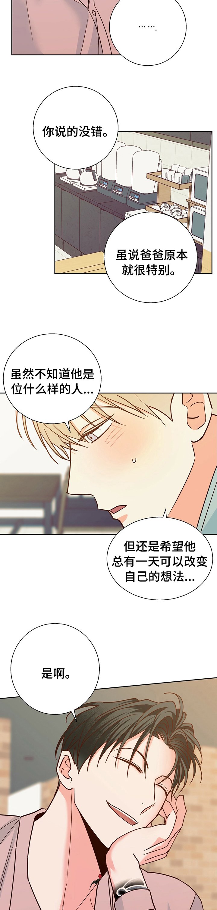 第74章：【第二季】变了一个人