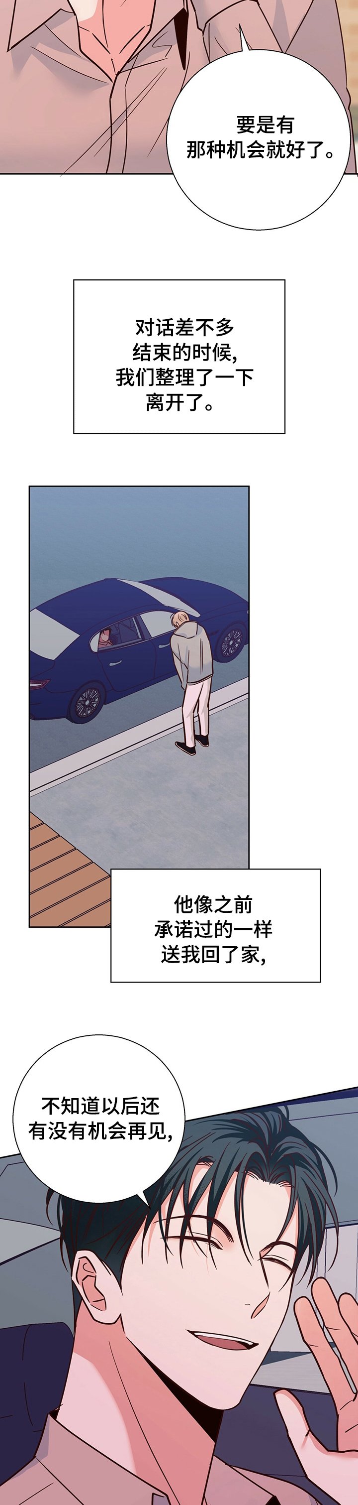 第74章：【第二季】变了一个人